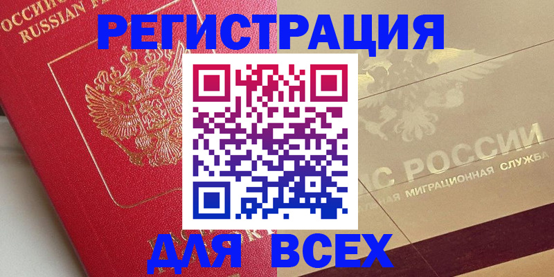 найти адрес прописки в Бикине