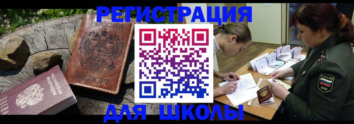 временная регистрация в квартире в Бикине