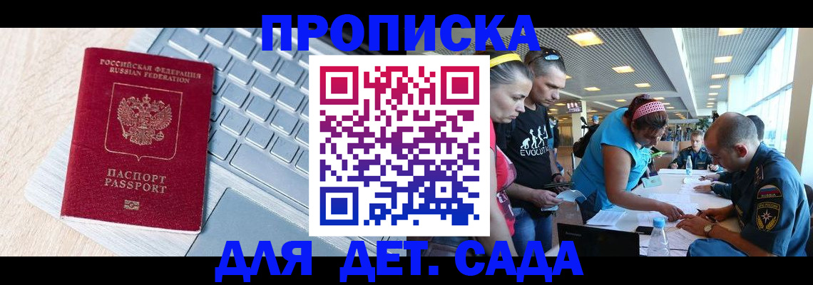 прописка иностранных граждан в Бикине